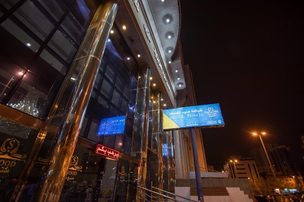 Snood Al Azizyh Hotel image 7